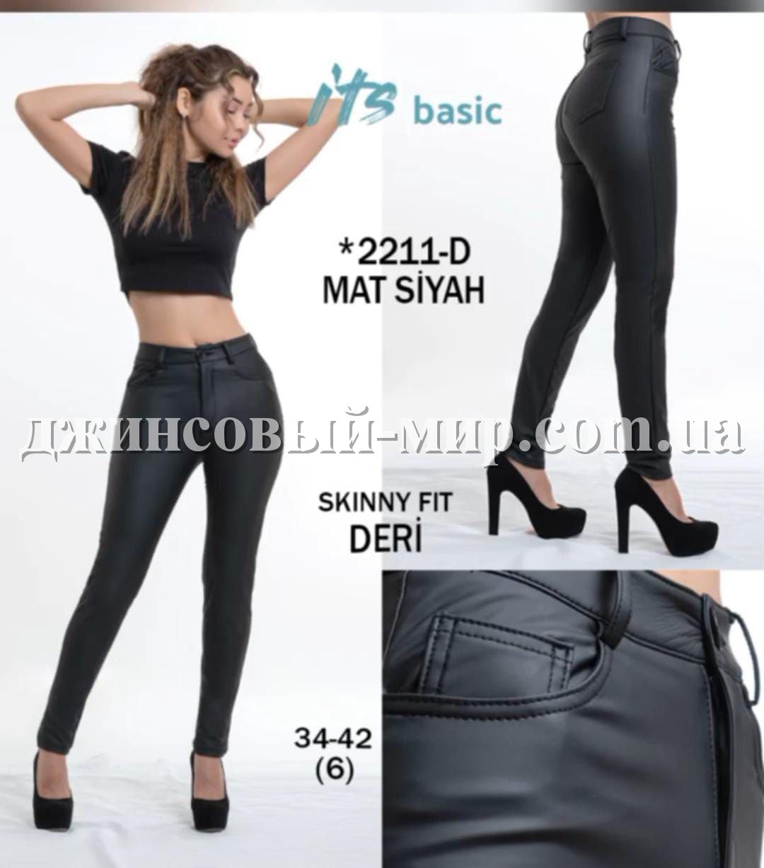 Женские Штаны Из Эко Кожи ITS Basic