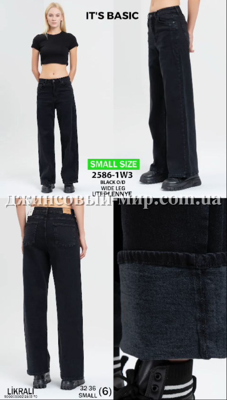 Утеплённые Женские Джинсы ITS Basic