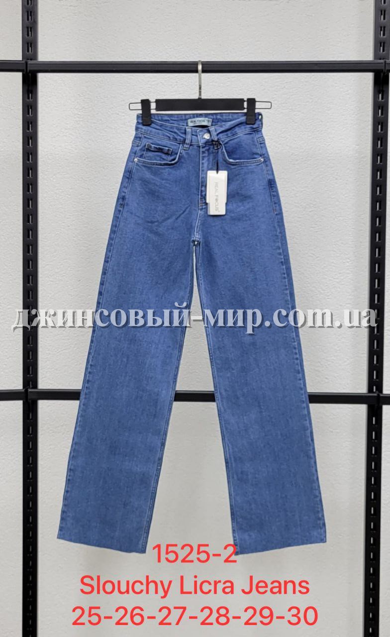 Женские Джинсы Real Focus