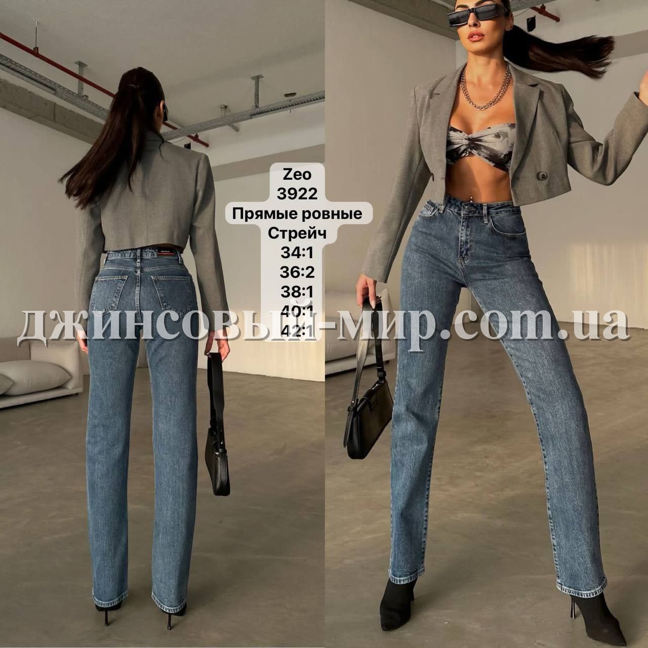 Женские Джинсы Zeo Basic (Большие размеры)