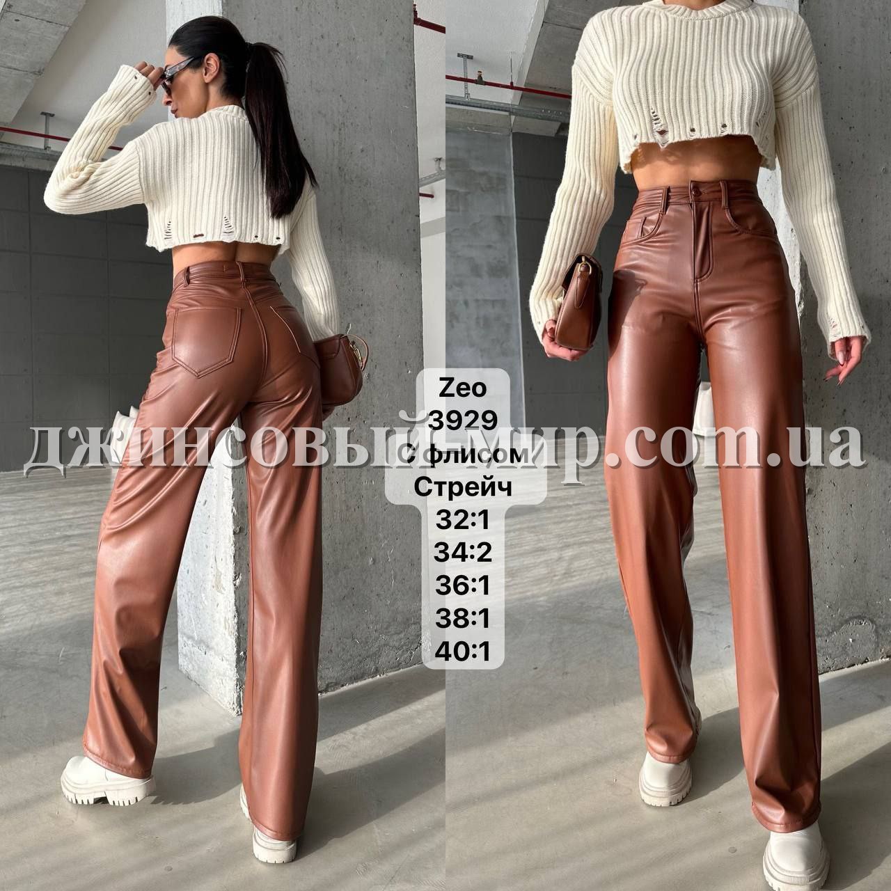 Женские Брюки Из Эко Кожи Zeo Basic