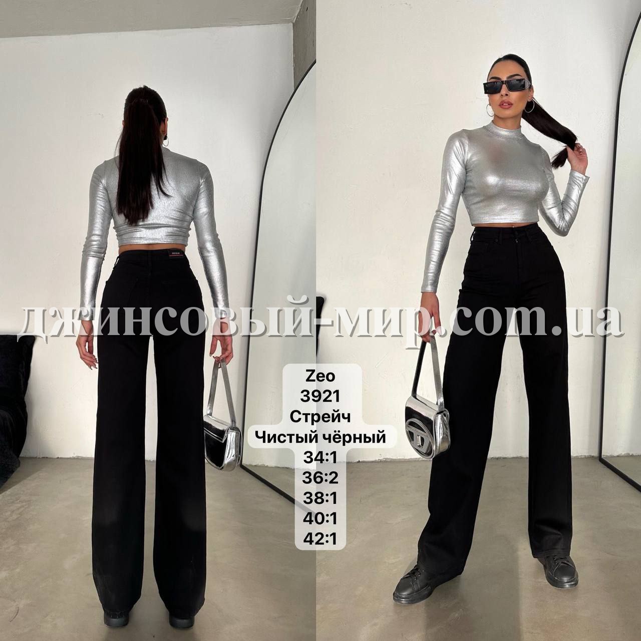 Женские Джинсы Zeo Basic (Большие размеры)