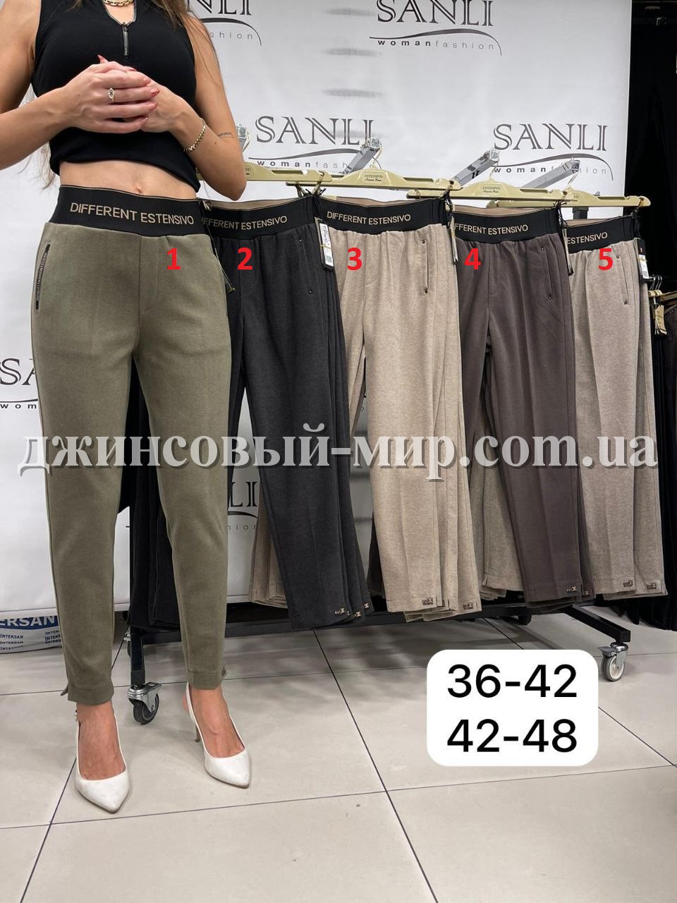 Женские Брюки Estensivo 