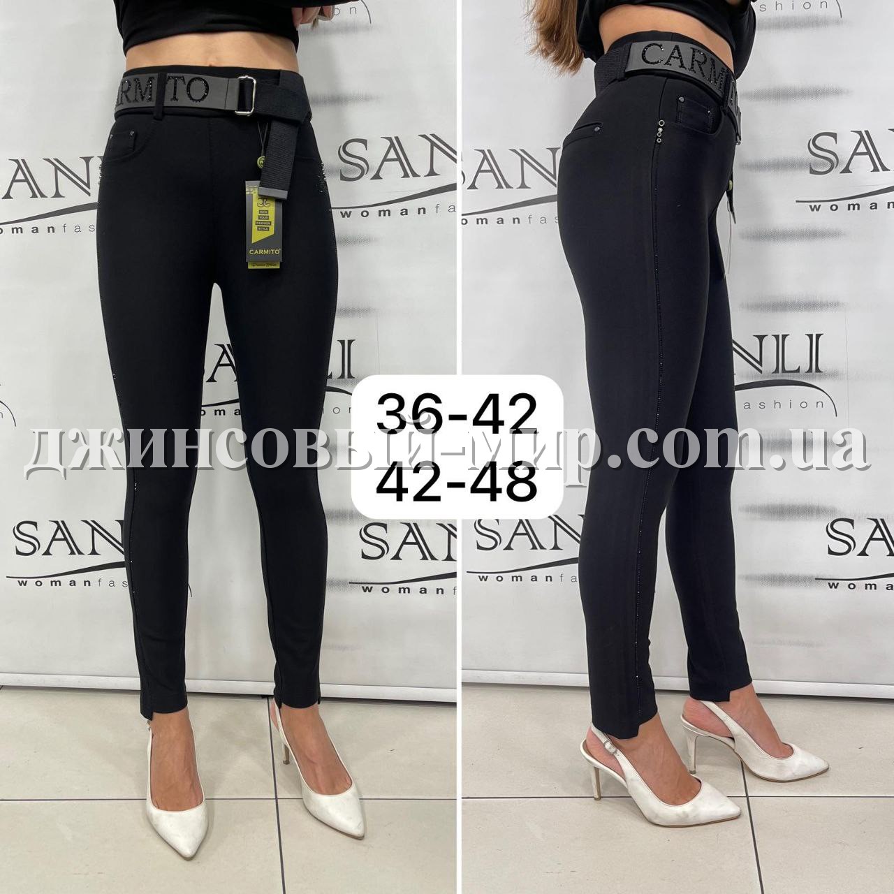 Женские Брюки Carmito