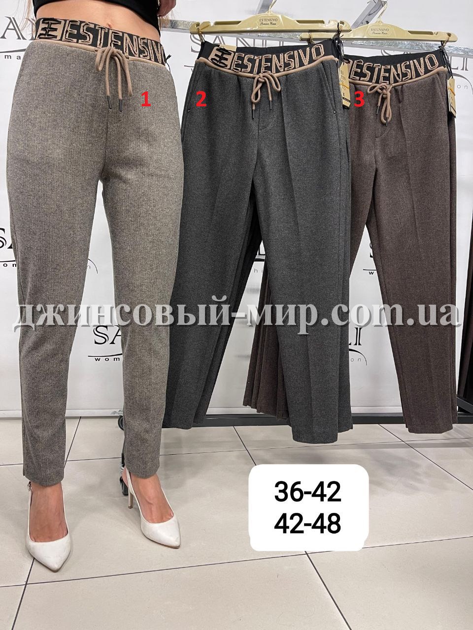 Женские Брюки Estensivo 