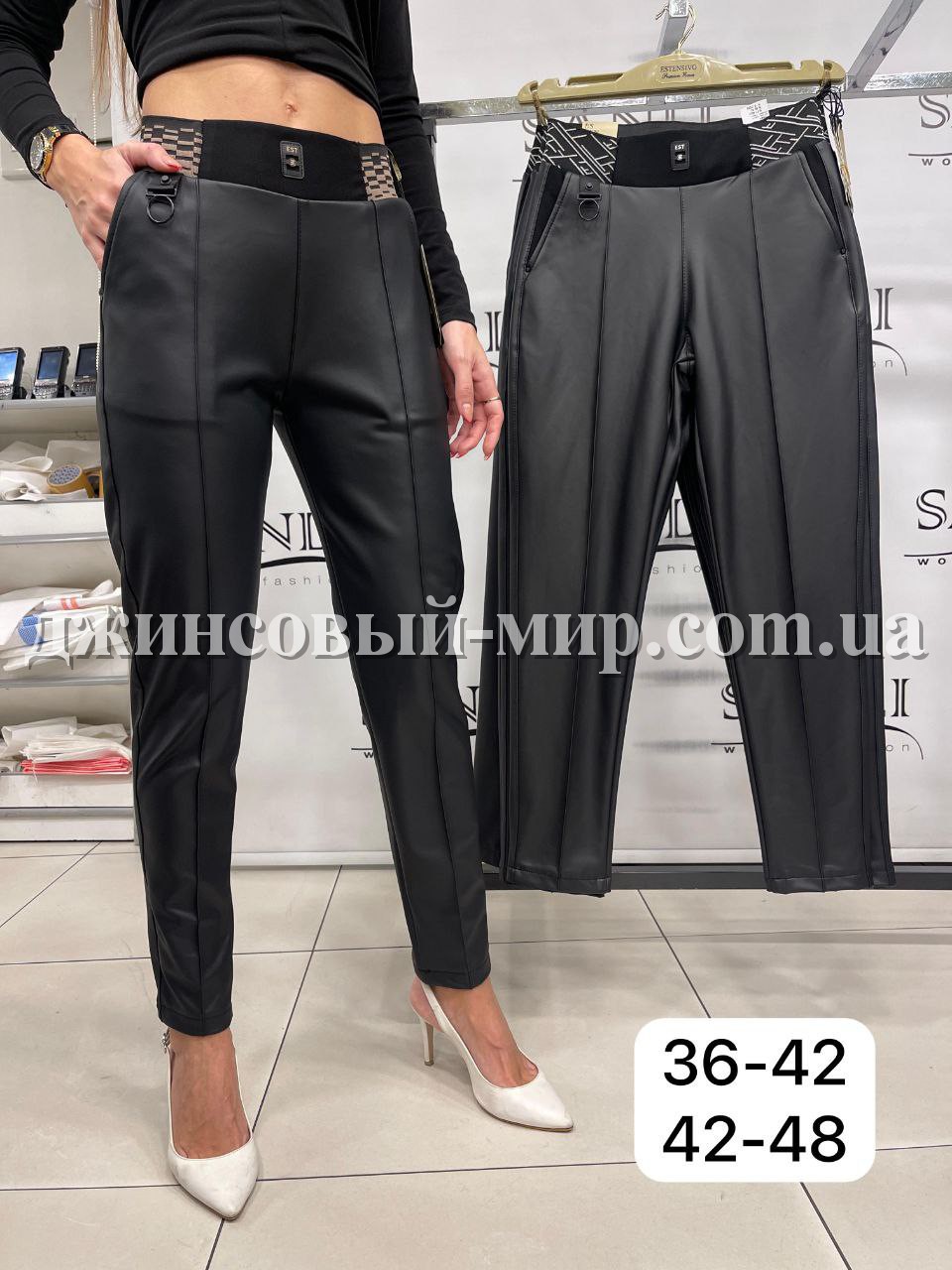 Женские Брюки Estensivo 