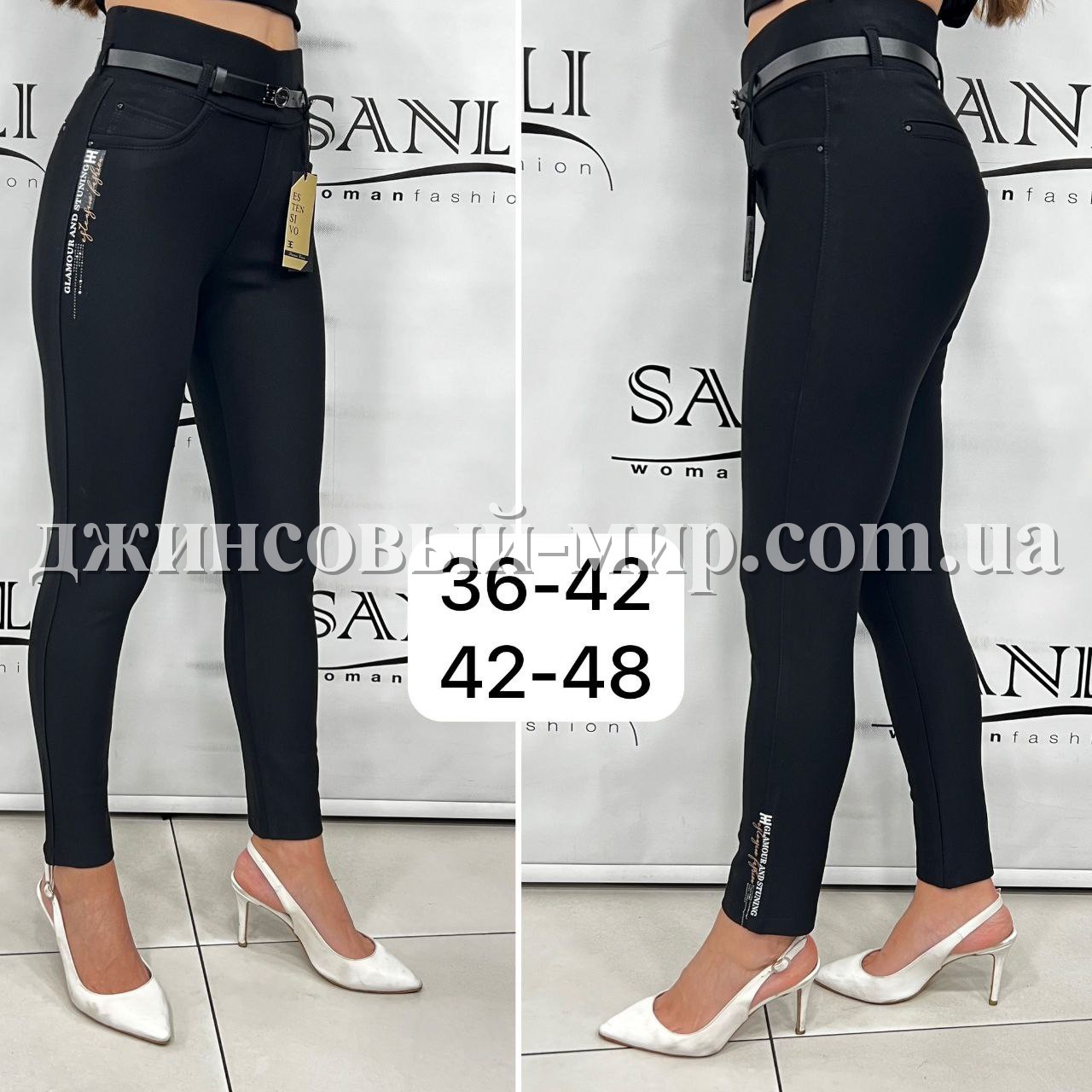 Женские Брюки Estensivo 