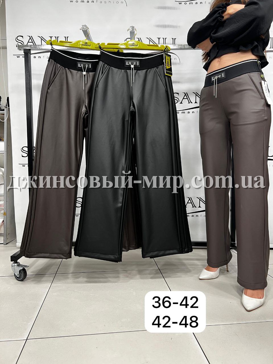 Женские Брюки Carmito