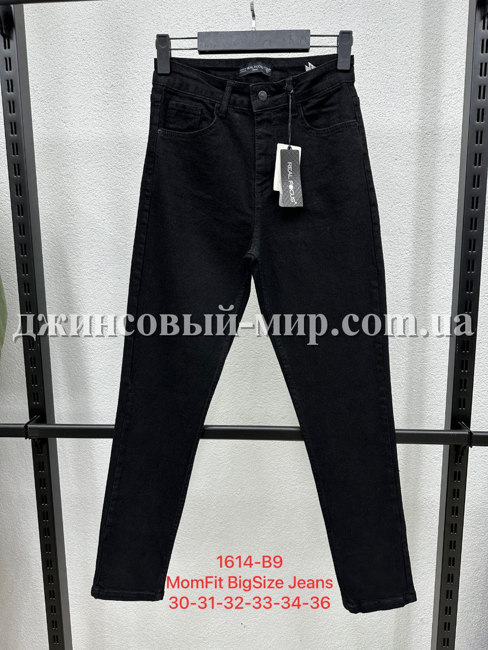 Женские Джинсы Real Focus (Большие размеры)