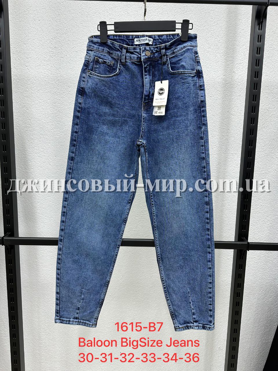 Женские Джинсы Real Focus (Большие размеры)