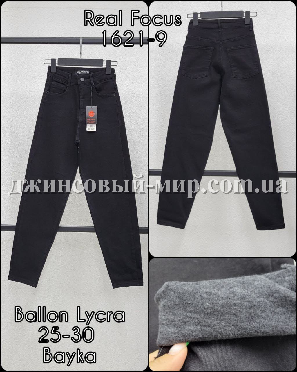 Женские Джинсы Real Focus