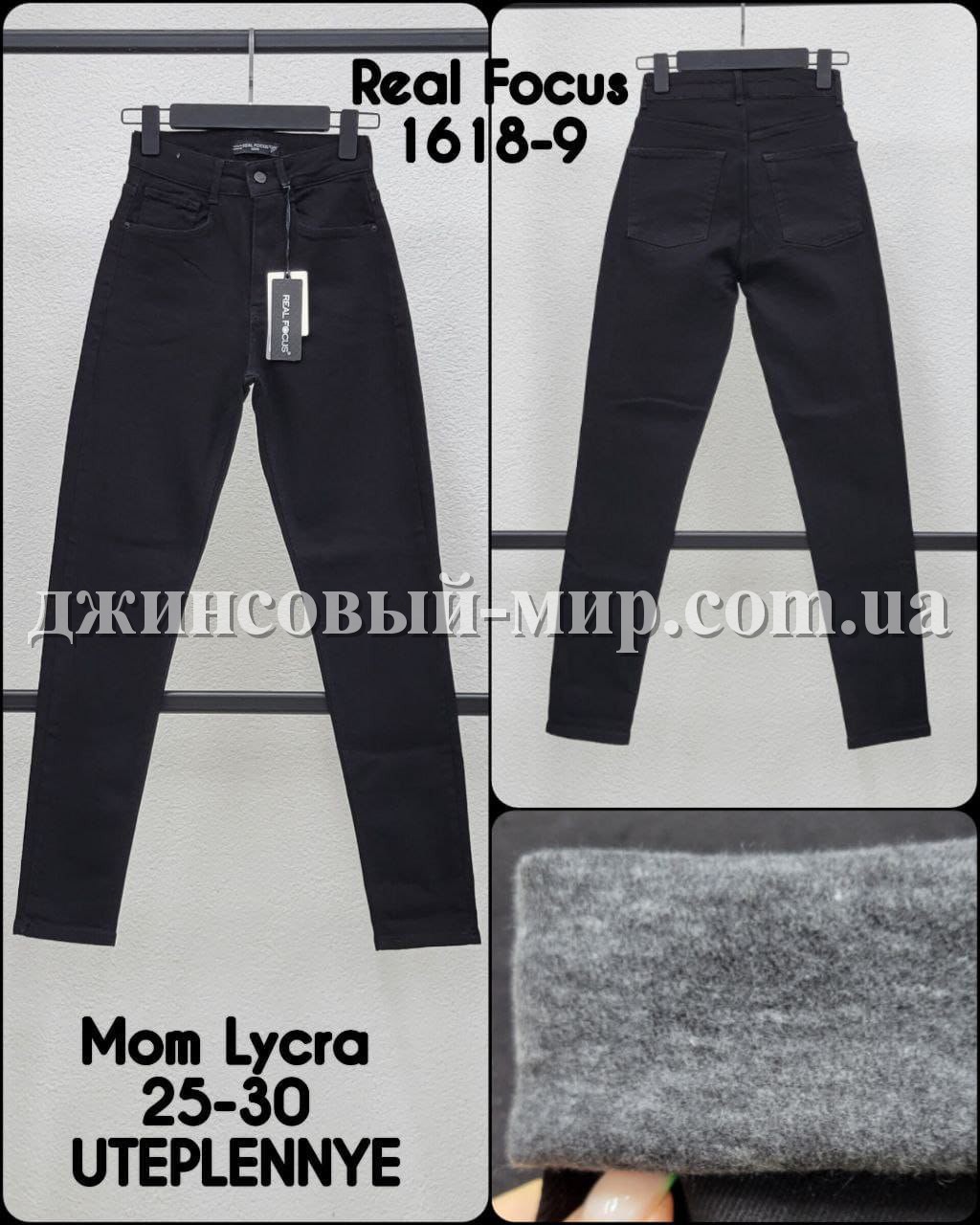Женские Джинсы Real Focus