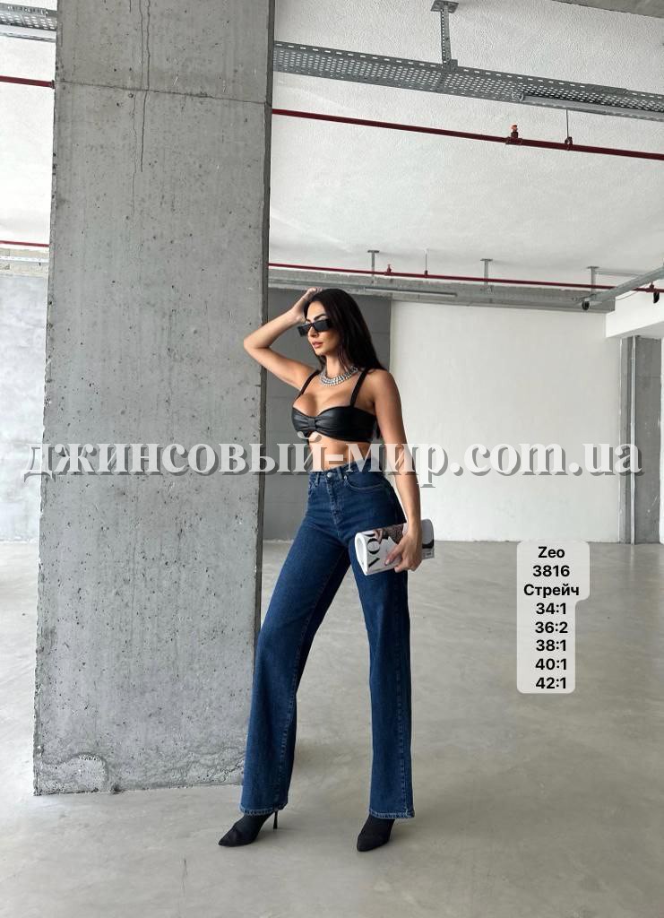 Женские Джинсы Zeo Basic