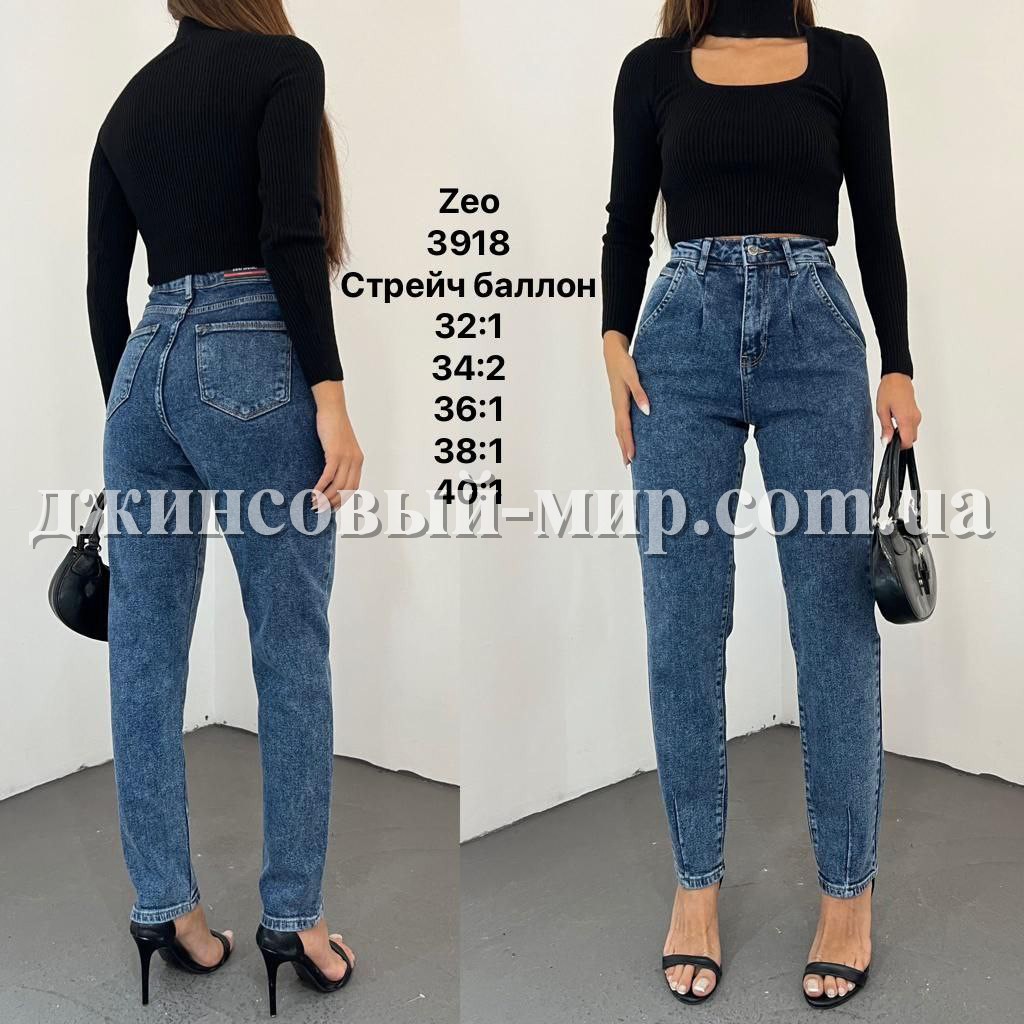 Женские Джинсы Zeo Basic