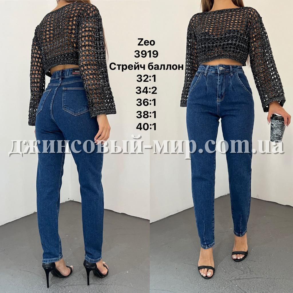 Женские Джинсы Zeo Basic