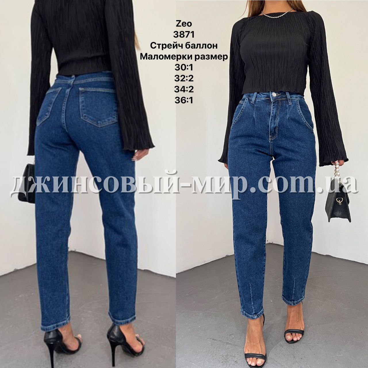 Женские Джинсы Zeo Basic