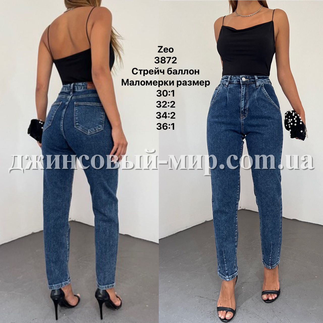 Женские Джинсы Zeo Basic