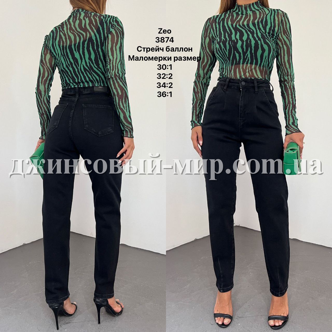 Женские Джинсы Zeo Basic