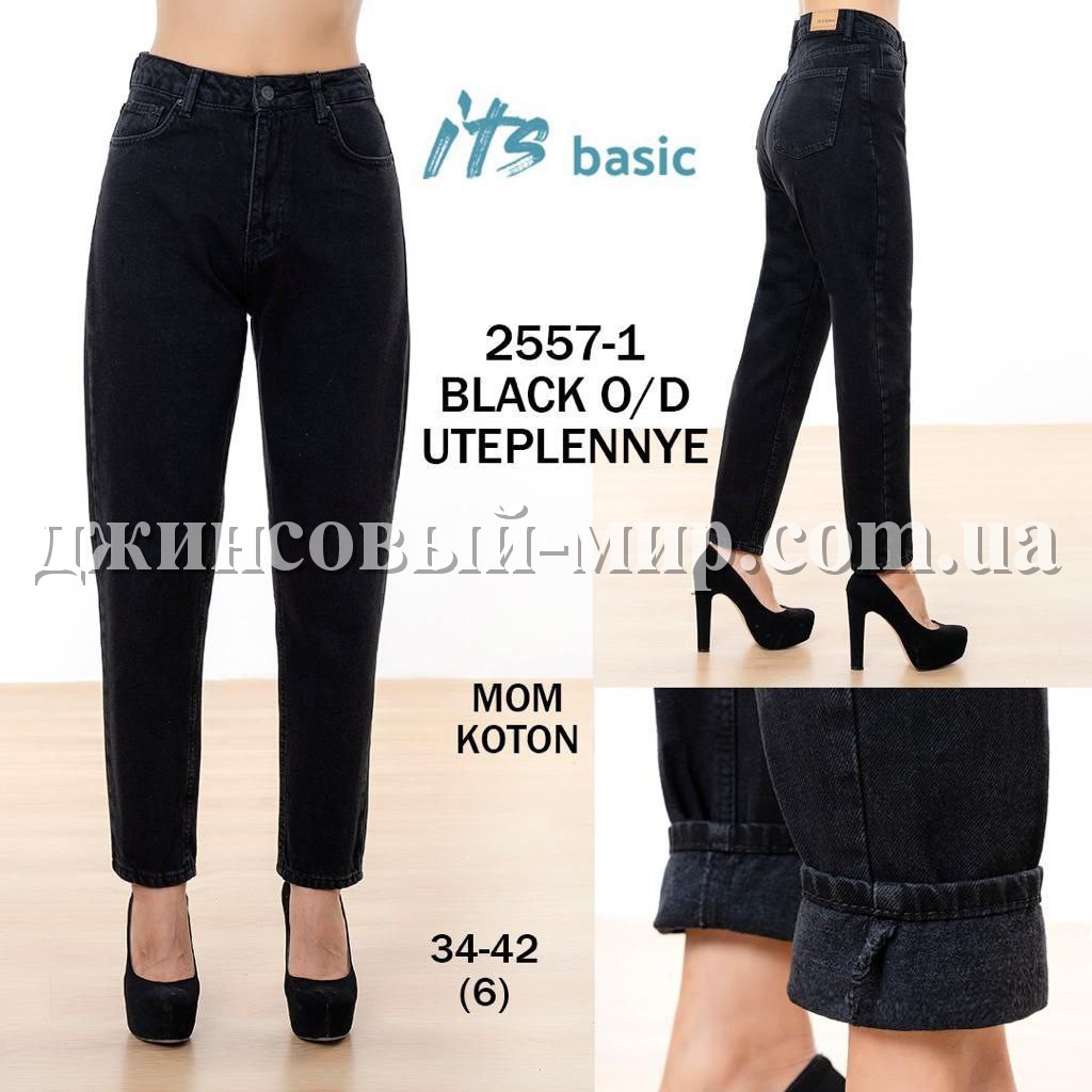 Утеплённые Женские Джинсы ITS Basic