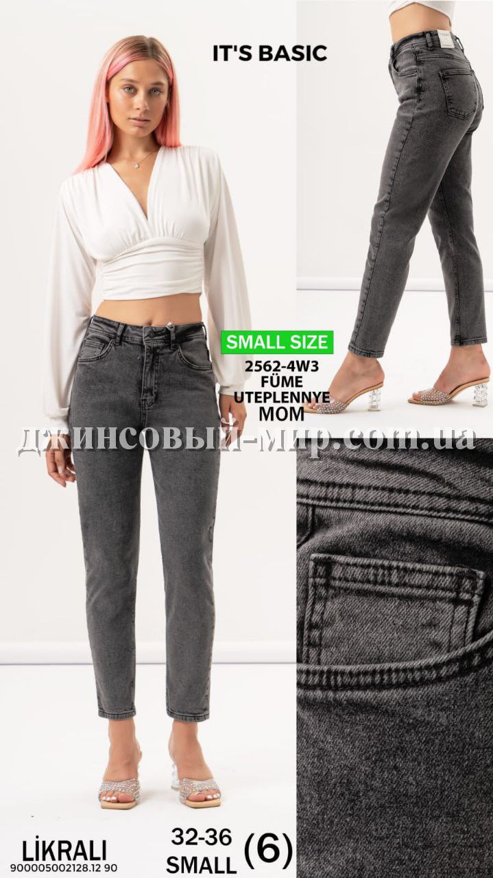 Утеплённые Женские Джинсы ITS Basic