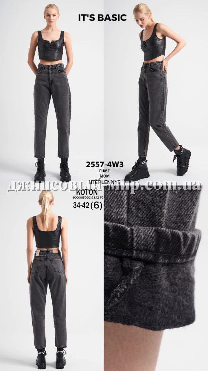 Утеплённые Женские Джинсы ITS Basic