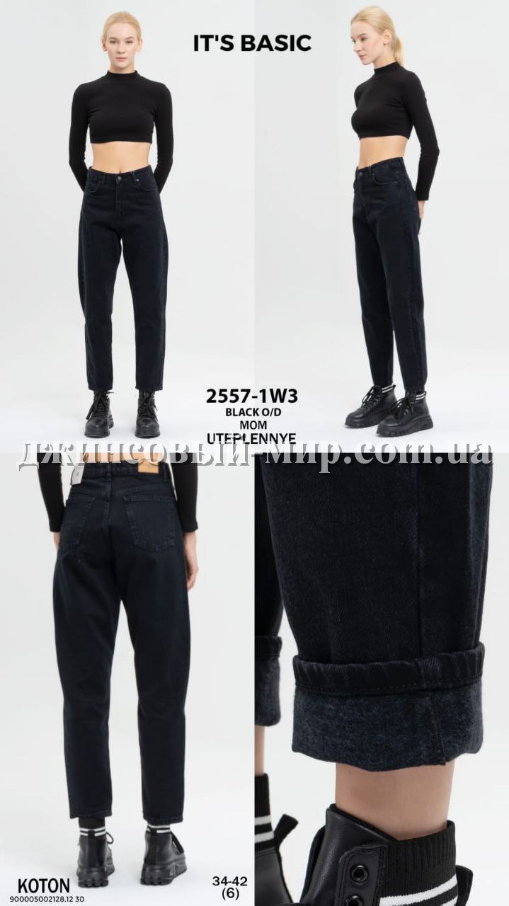 Утеплённые Женские Джинсы ITS Basic