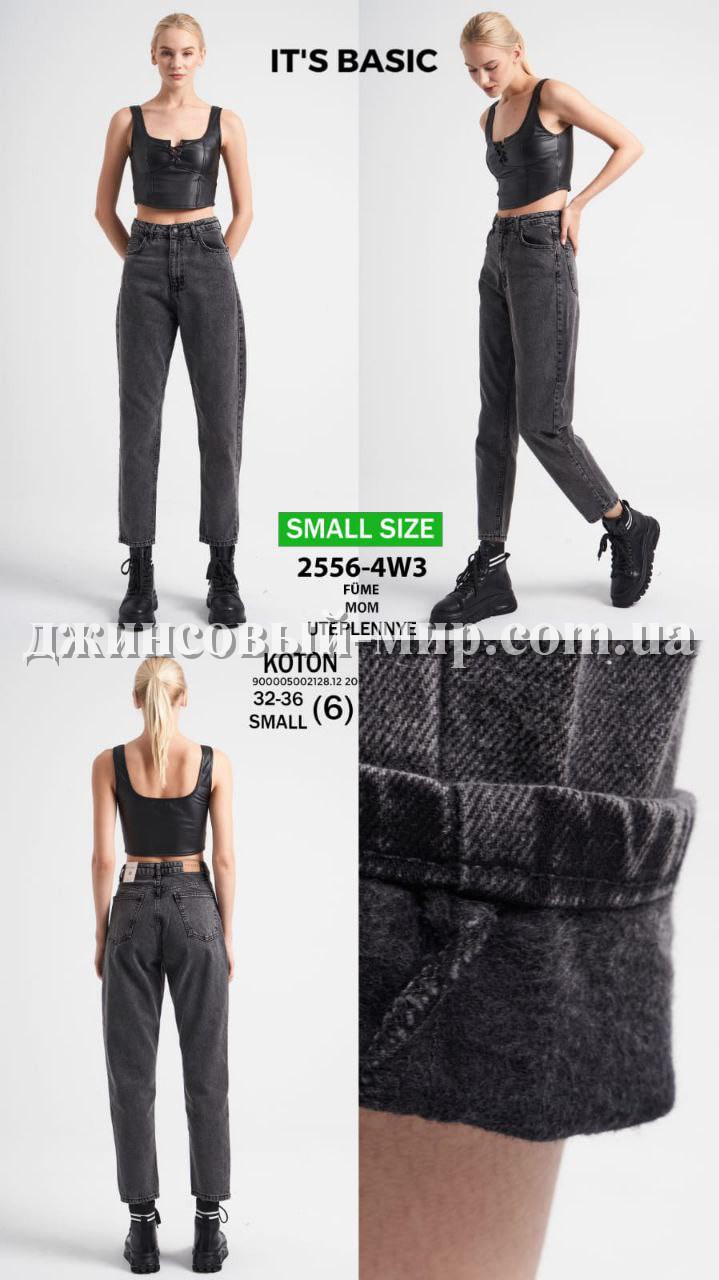 Утеплённые Женские Джинсы ITS Basic