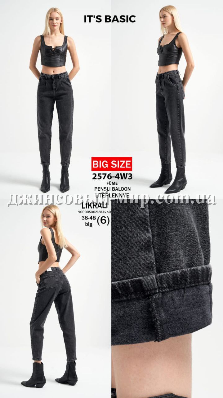 Утеплённые Женские Джинсы ITS Basic (Большие размеры)