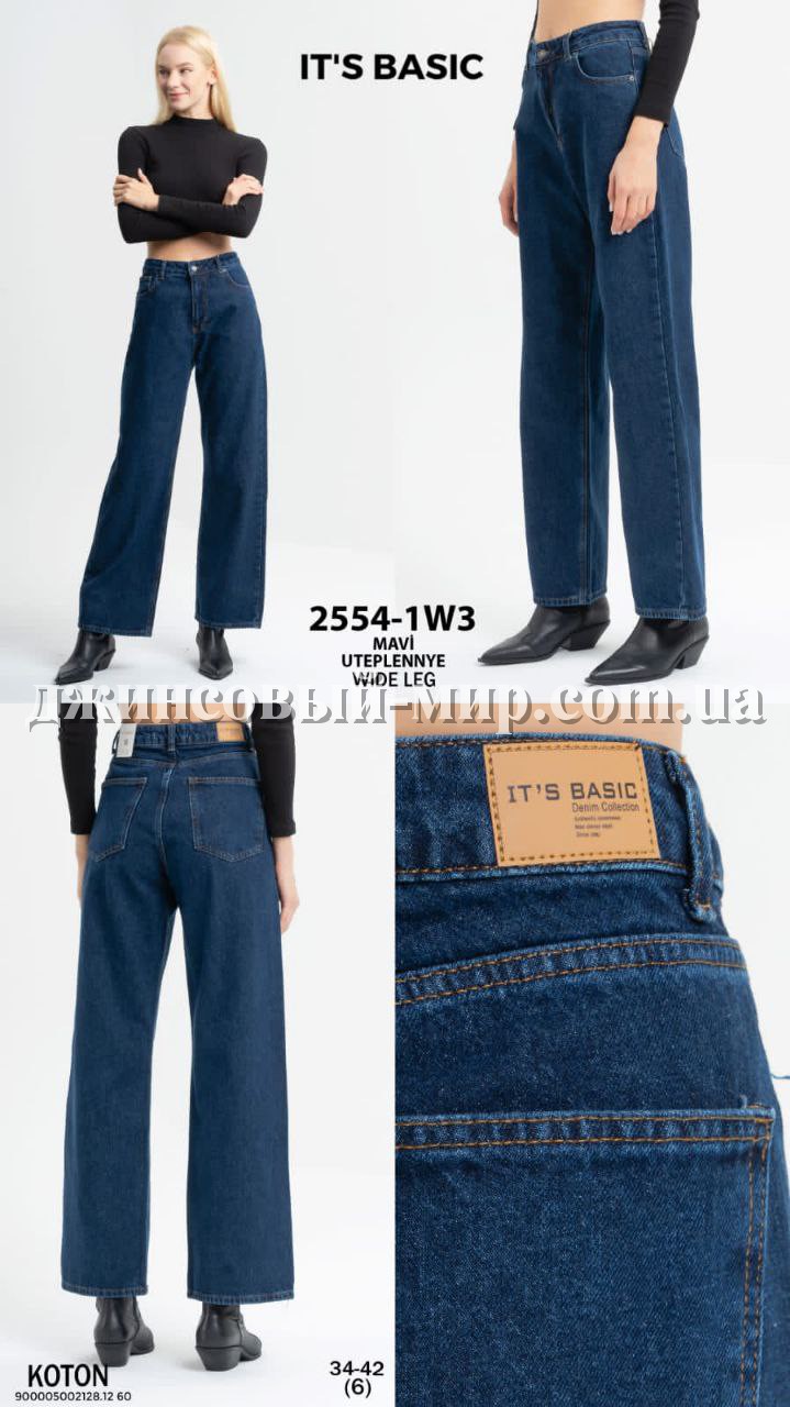 Утеплённые Женские Джинсы ITS Basic