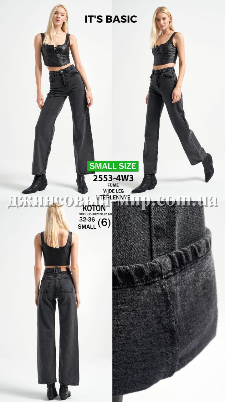 Утеплённые Женские Джинсы ITS Basic