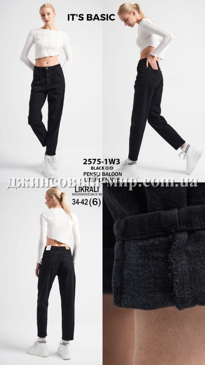 Утеплённые Женские Джинсы ITS Basic