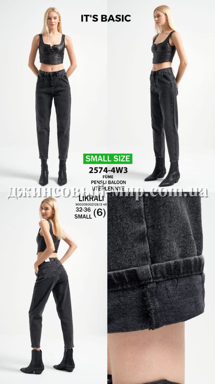 Утеплённые Женские Джинсы ITS Basic