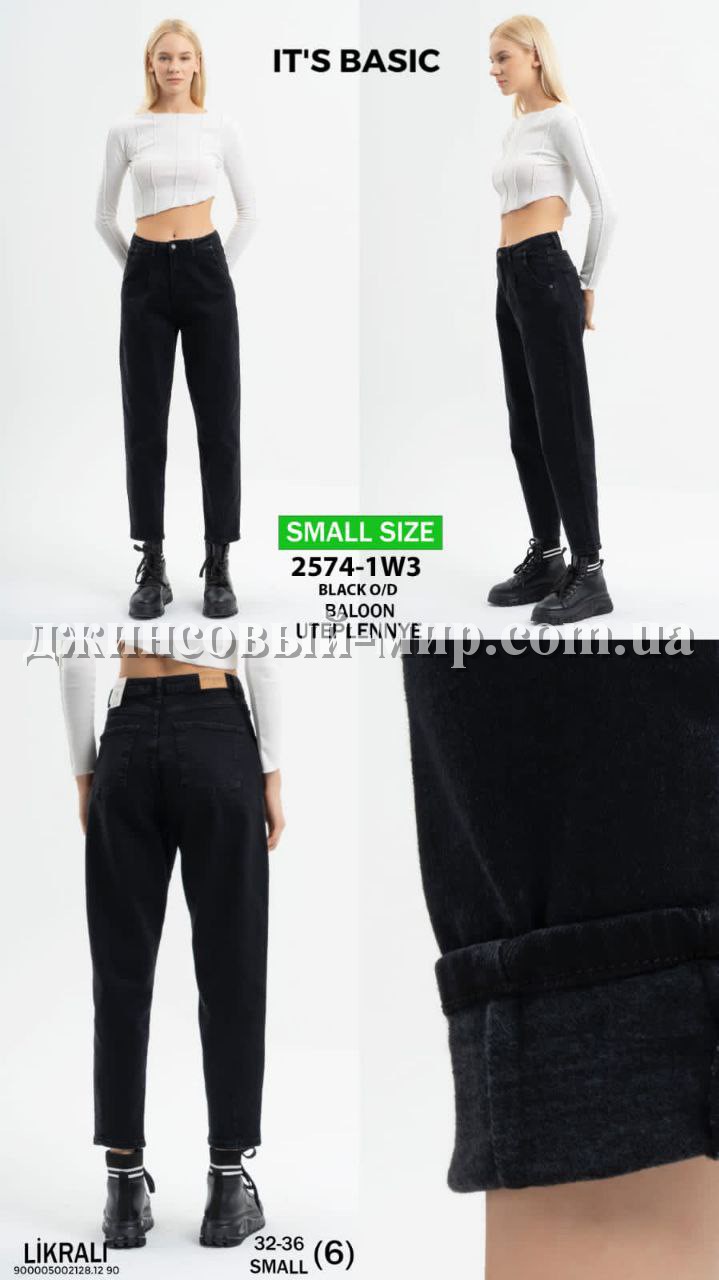 Утеплённые Женские Джинсы ITS Basic