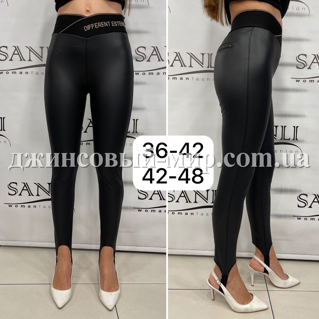 Женские Лосины Estensivo