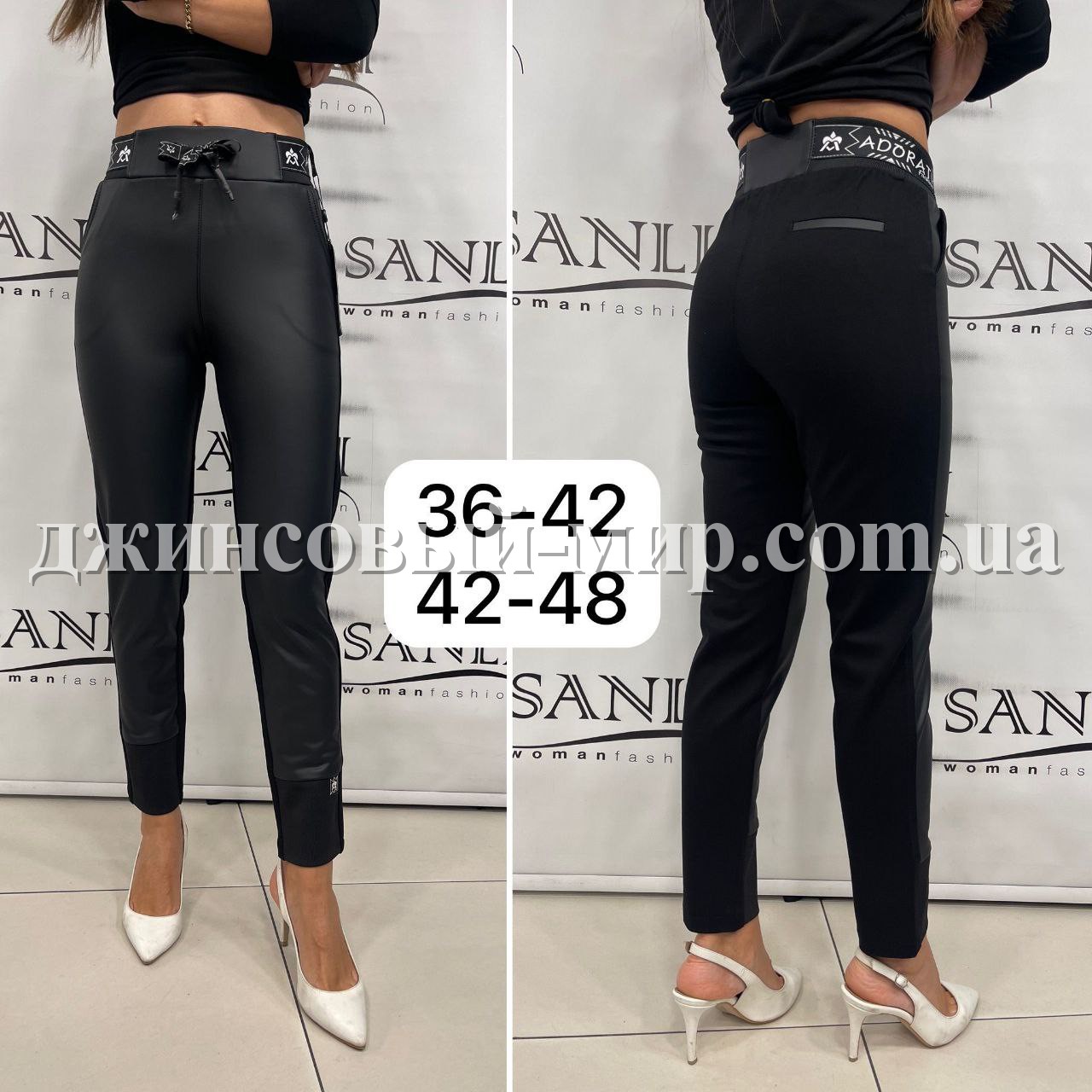 Женские Брюки Adorati