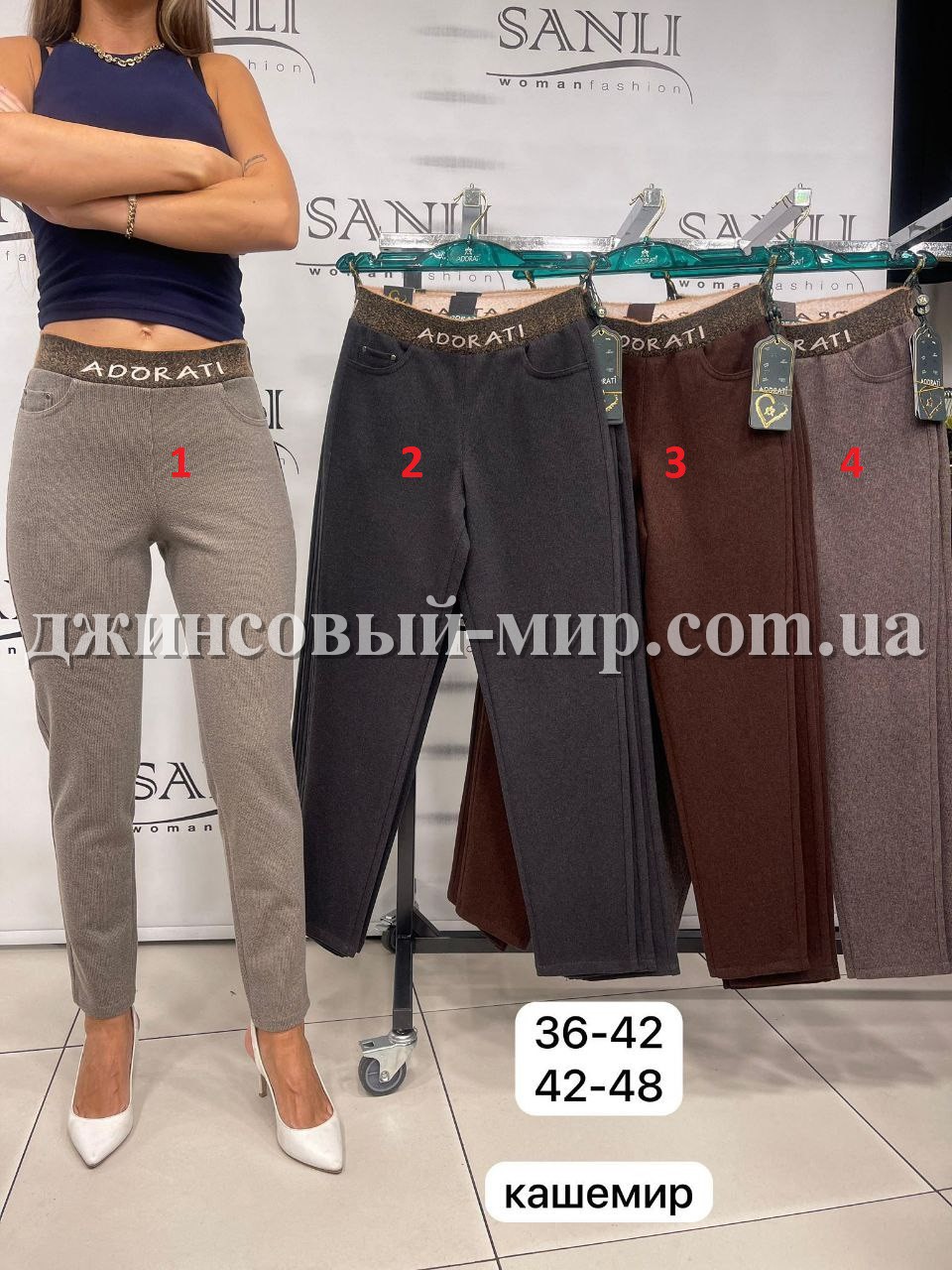 Женские Брюки Adorati