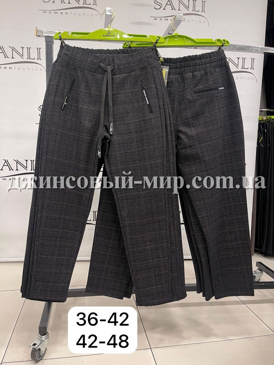 Женские Брюки Carmito