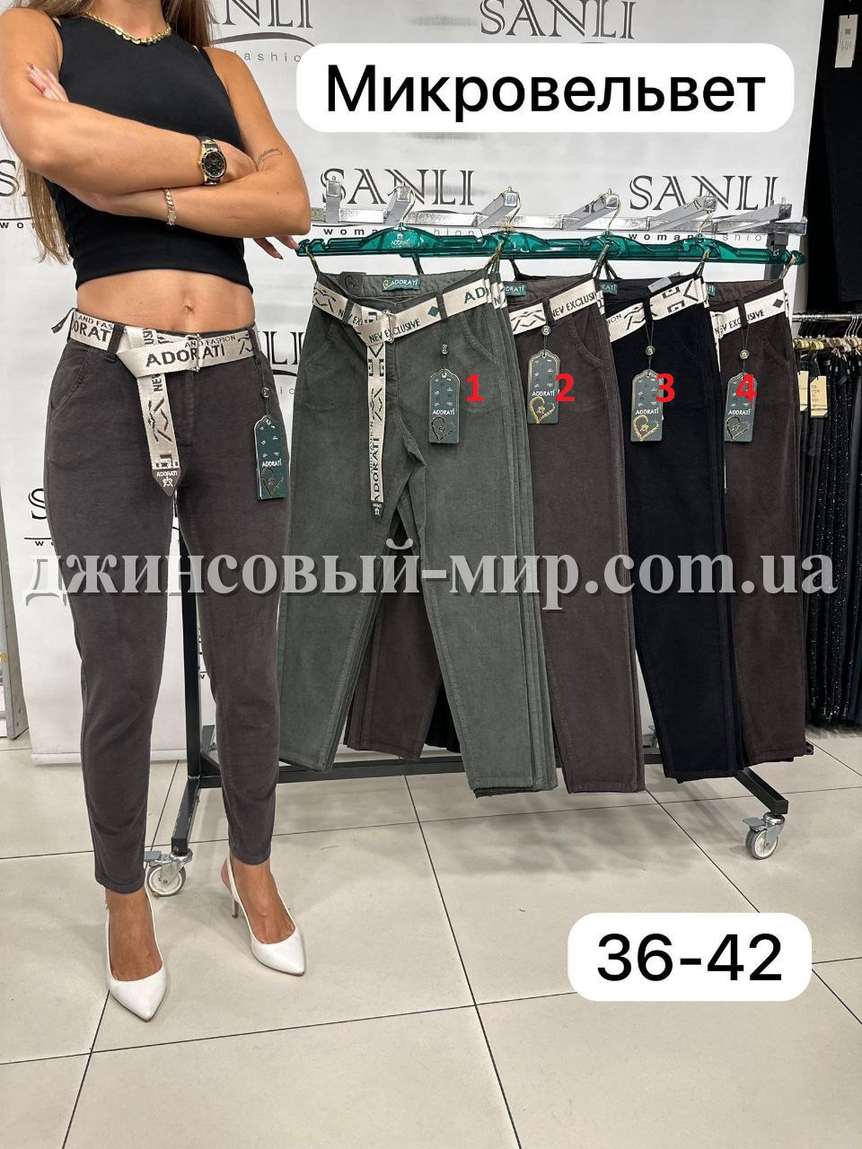 Женские Вельветовые Брюки Adorati 