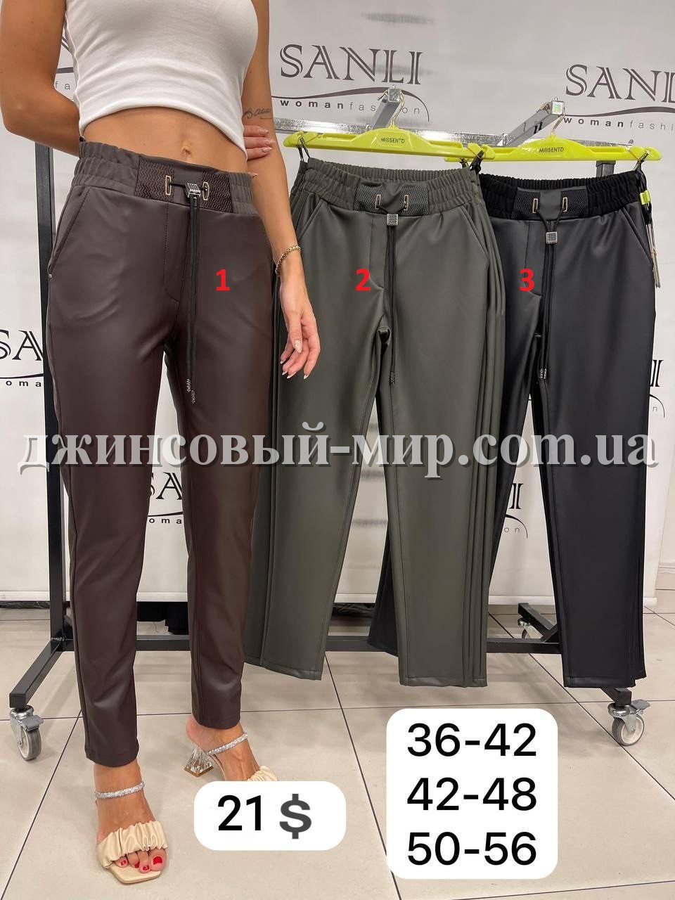 Женские Брюки Mosento (Большие размеры)