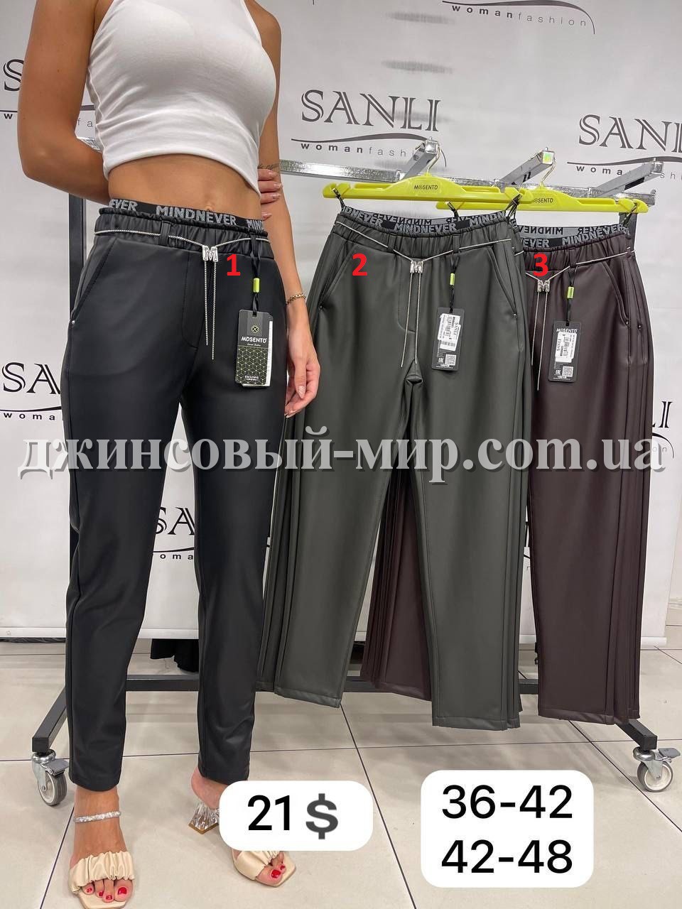Женские Брюки Mosento