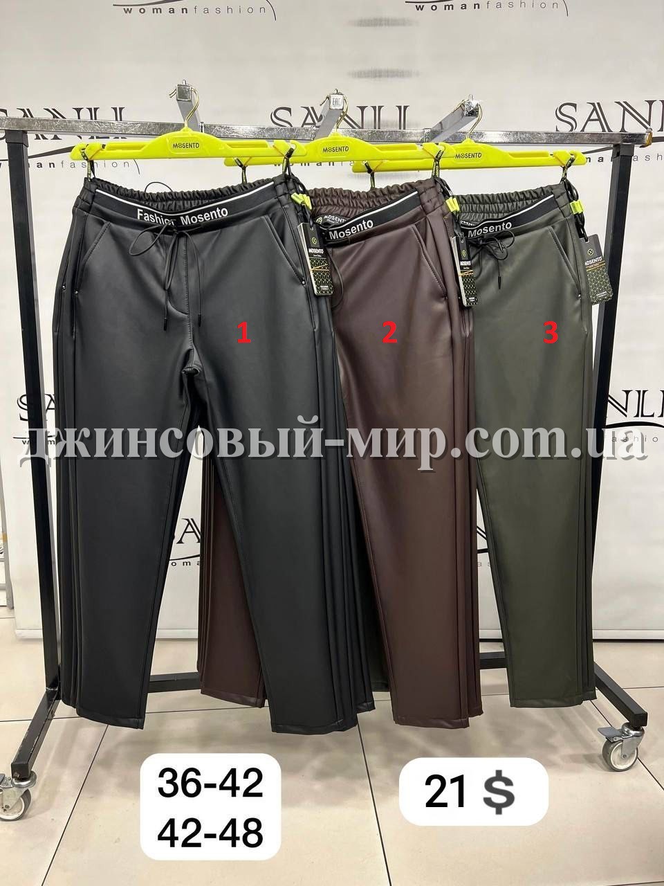 Женские Брюки Mosento