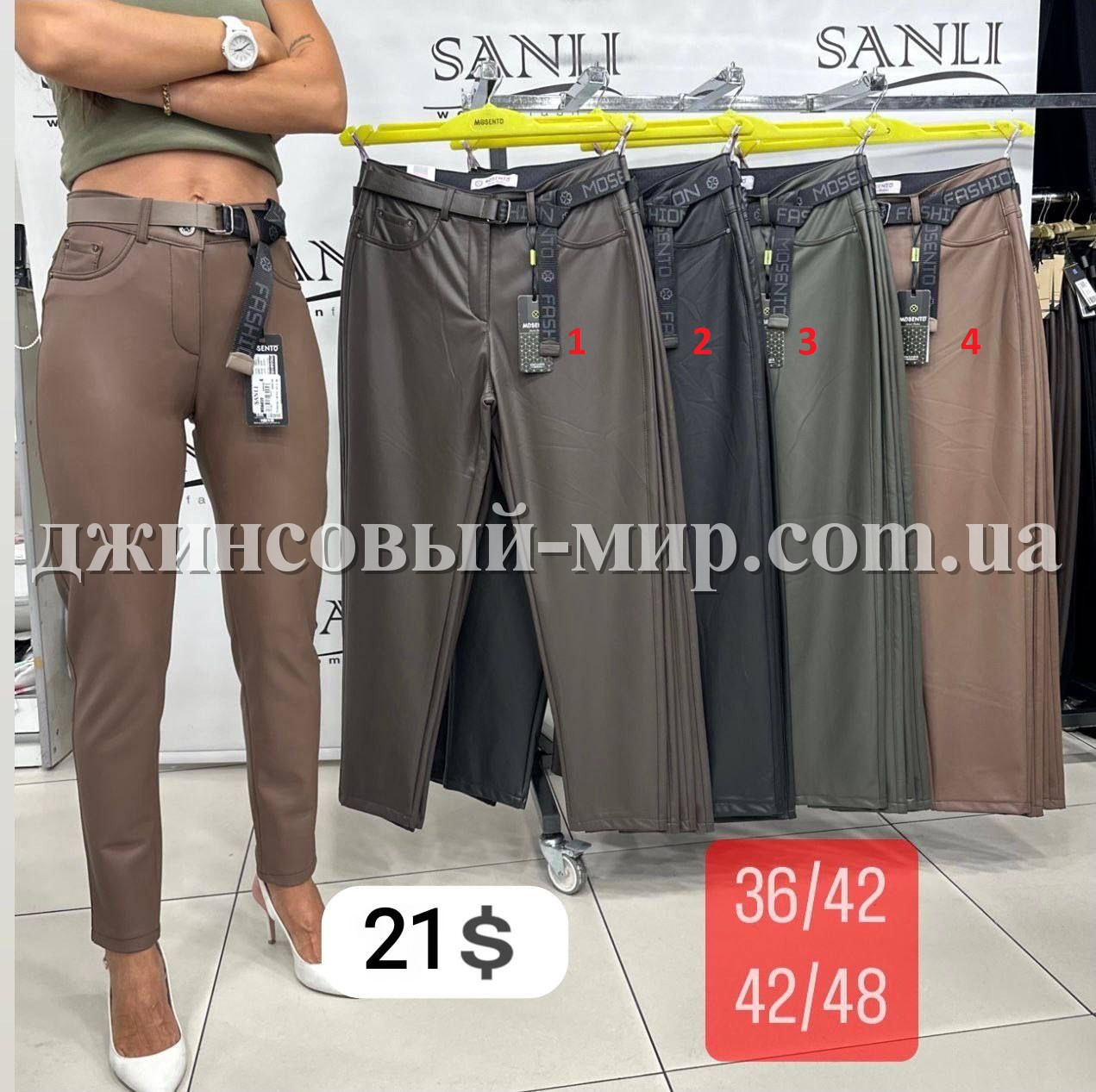 Женские Брюки Mosento (Большие размеры)