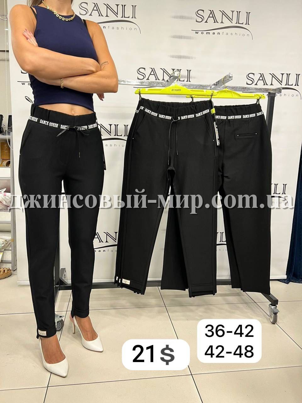 Женские Брюки Mosento