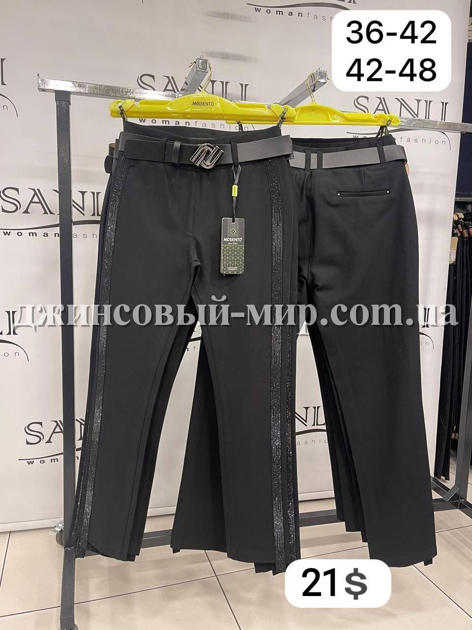 Женские Брюки Mosento (Большие размеры)