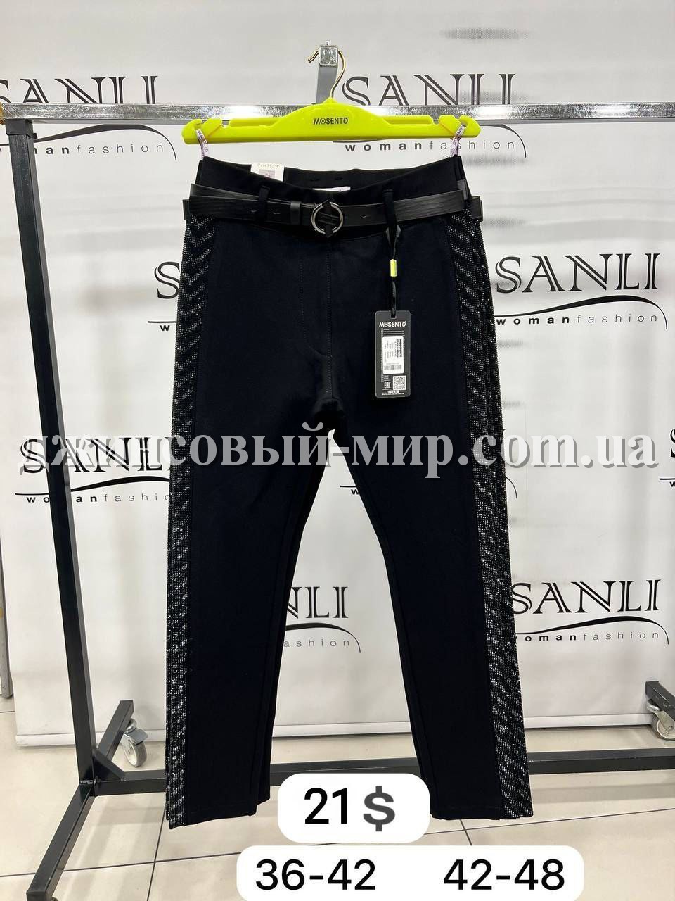 Женские Брюки Mosento (Большие размеры)