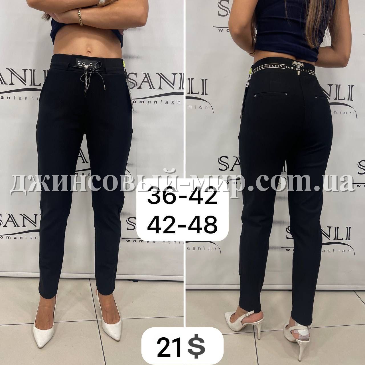 Женские Брюки Mosento