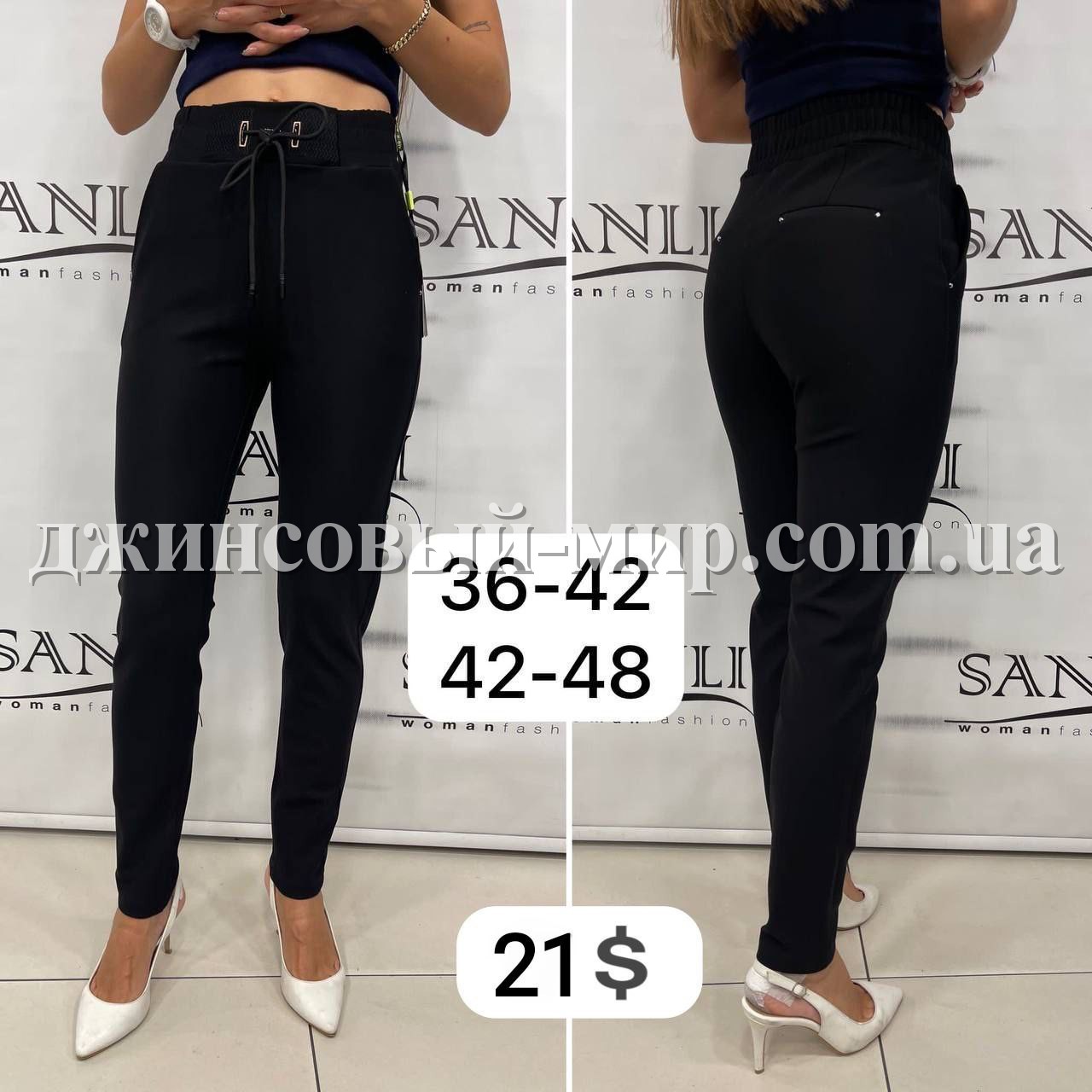 Женские Брюки Mosento (Большие размеры)