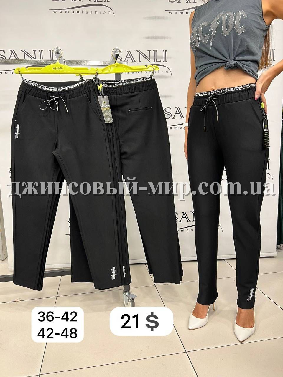 Женские Брюки Mosento (Большие размеры)