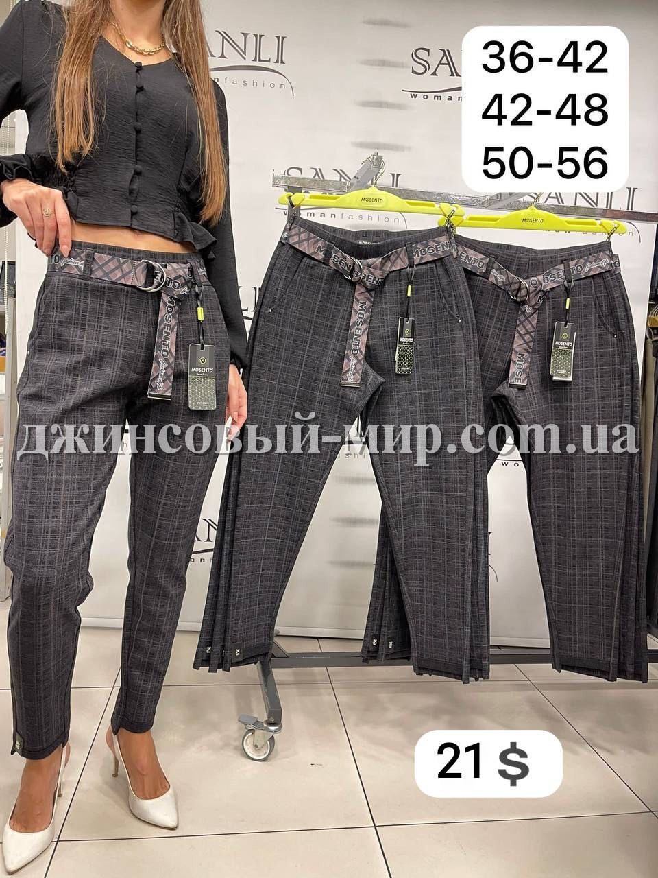 Женские Брюки Mosento