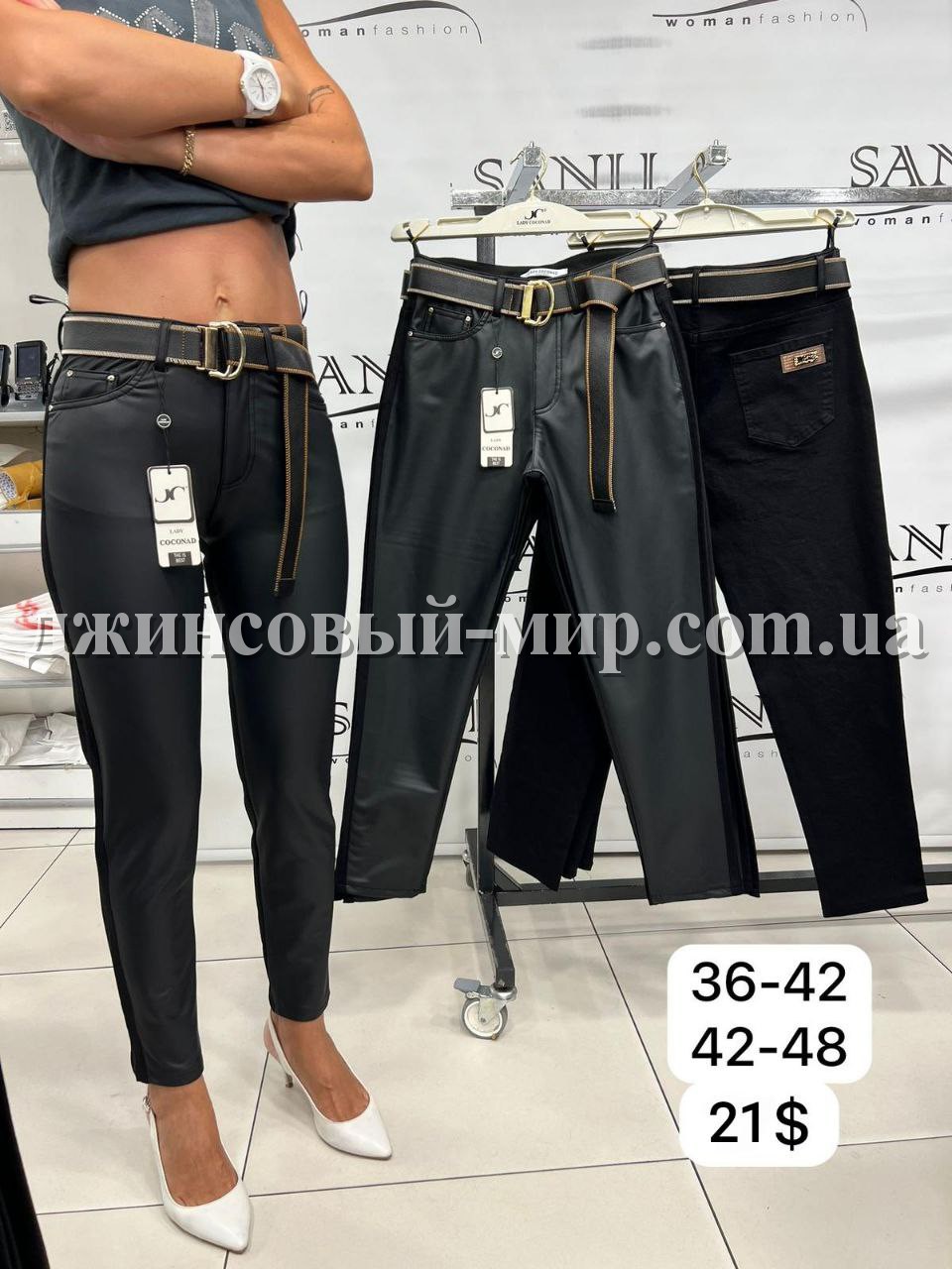 Женские Брюки Lady Coconad (Большие размеры)